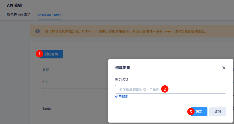 API密钥