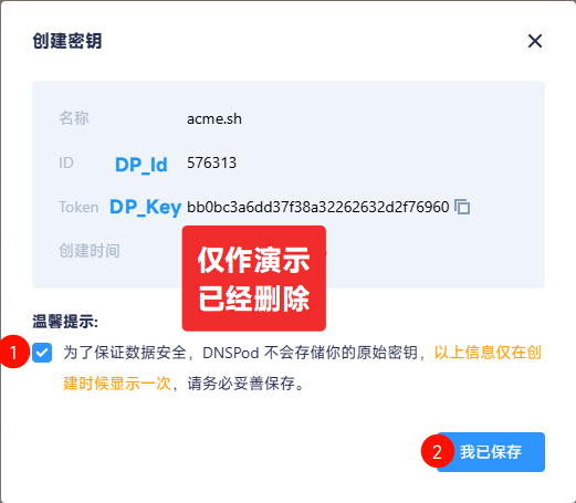API密钥2